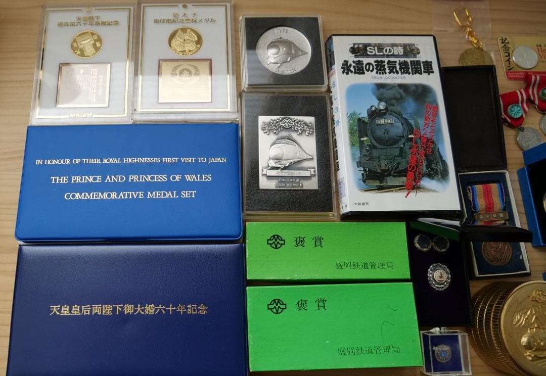 鉄道関連　天皇陛下　記念メダル　勲章　コレクション　食器　時計