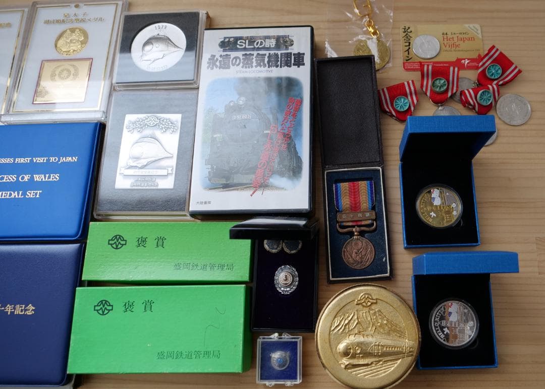 鉄道関連　天皇陛下　記念メダル　勲章　コレクション　食器　時計