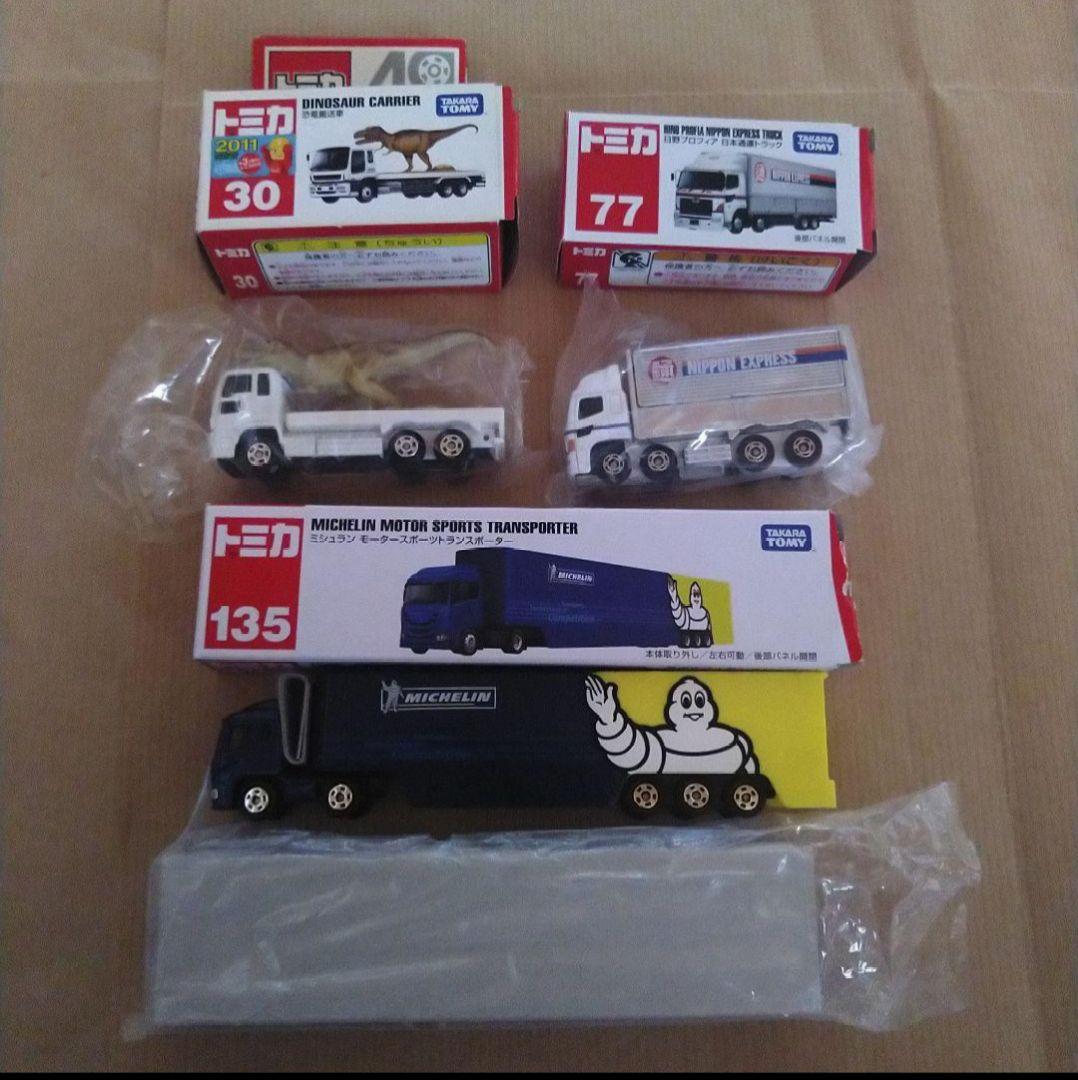 トミカ はたらく トラック 企業 輸送 宅配 廃盤 絶版 限定 レア 176台