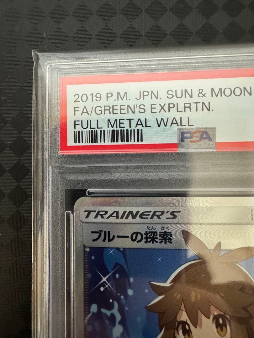 ブルーの探索 SR SM9b フルメタルウォール 061/054