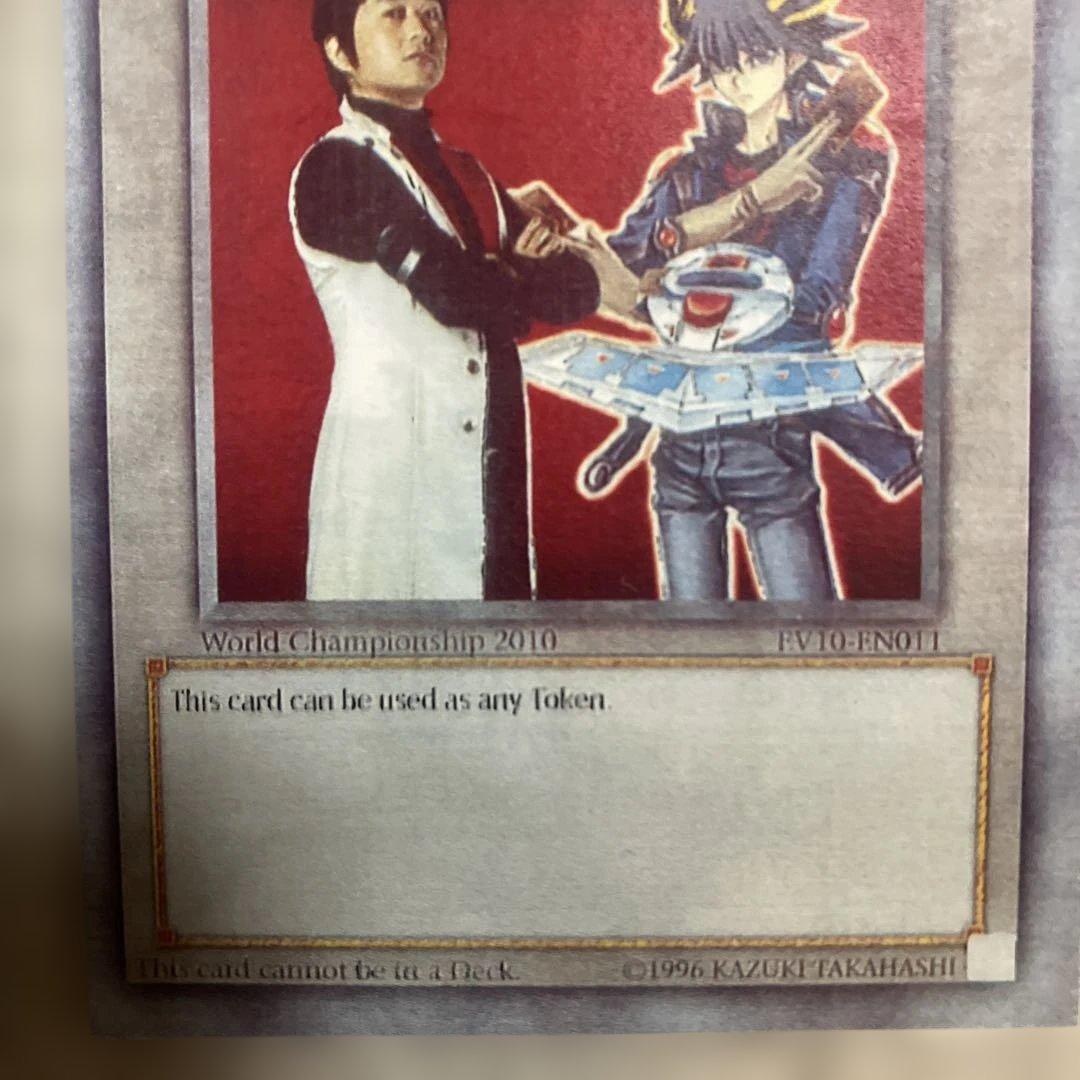 遊戯王トークンWorld Championship2010 EV10-EN004
