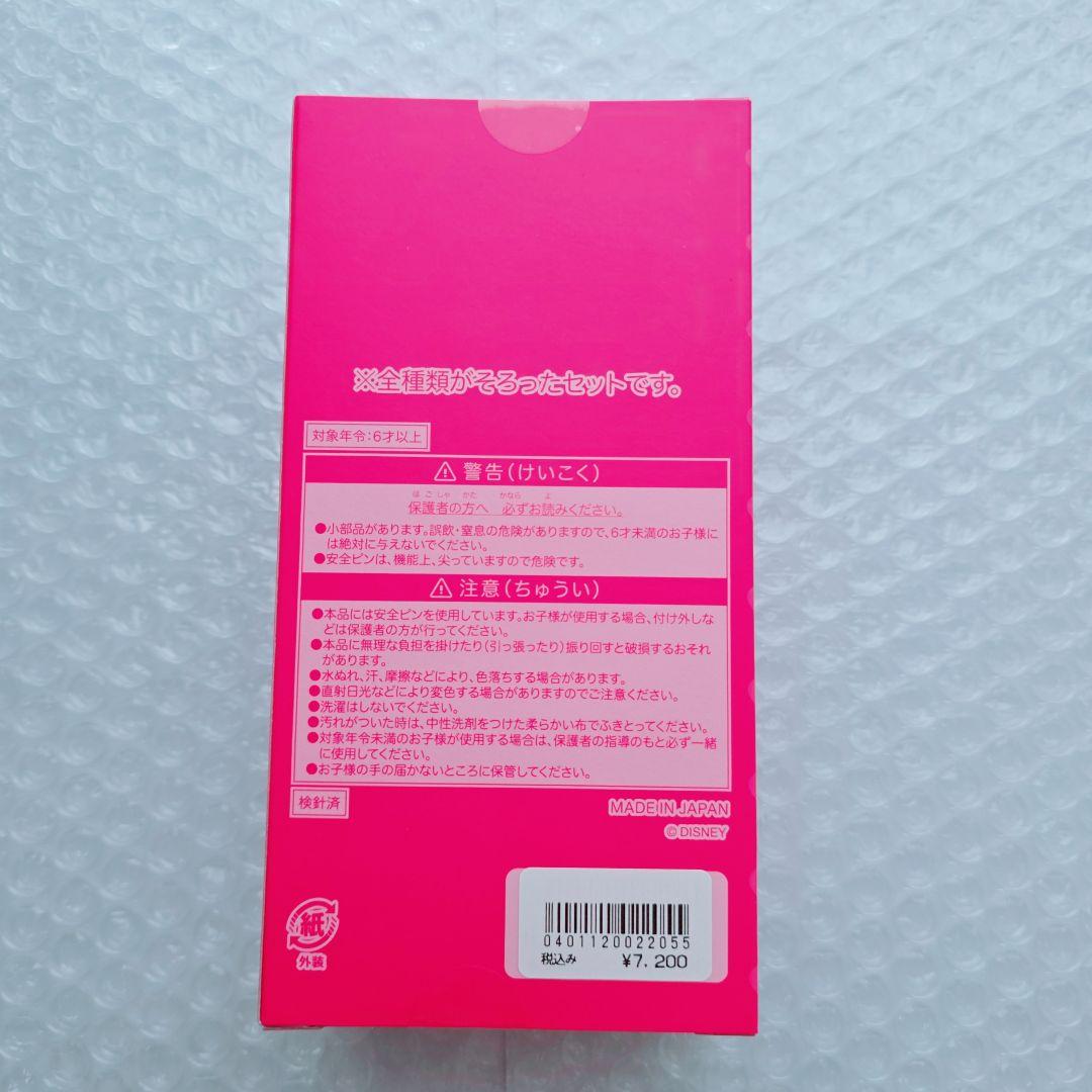 ワッペンアクセサリーセット　コンプリートボックス　ミニーのファンダーランド