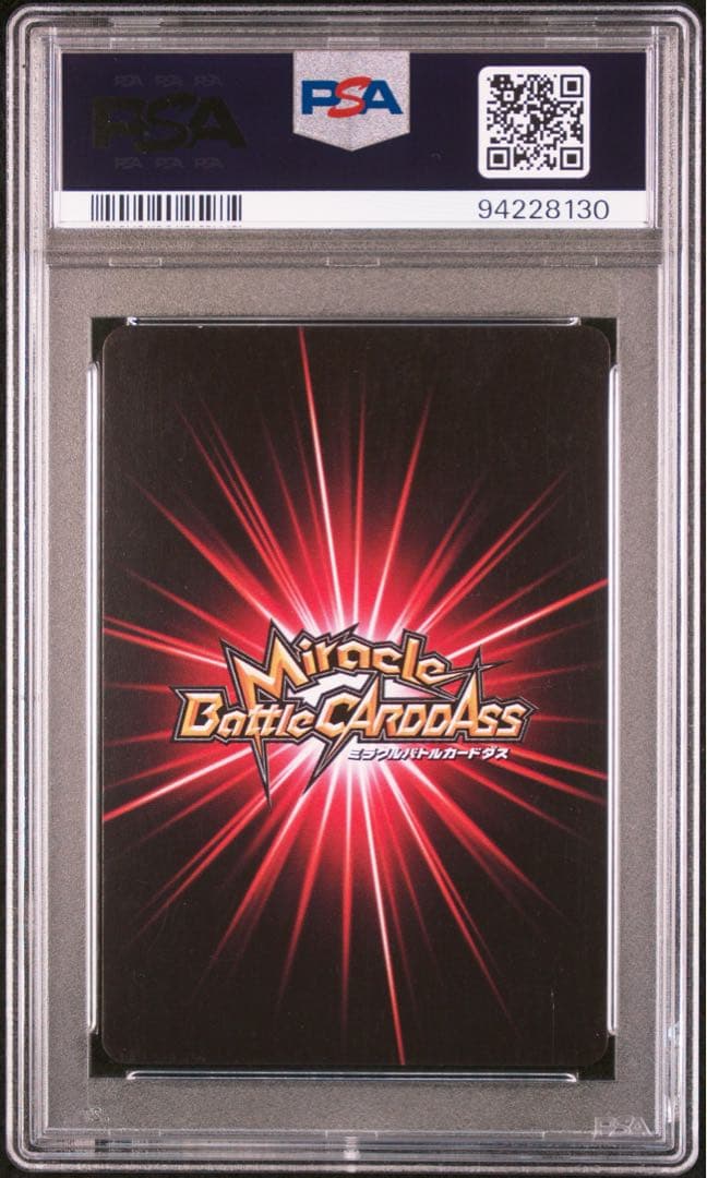 【最終値下げ】 【POP2】 PSA8 ミラクルバトルカードダス ゴジータ