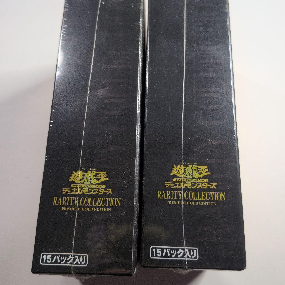 未開封　遊戯王レアリティコレクション プレミアムゴールドエディション2BOX