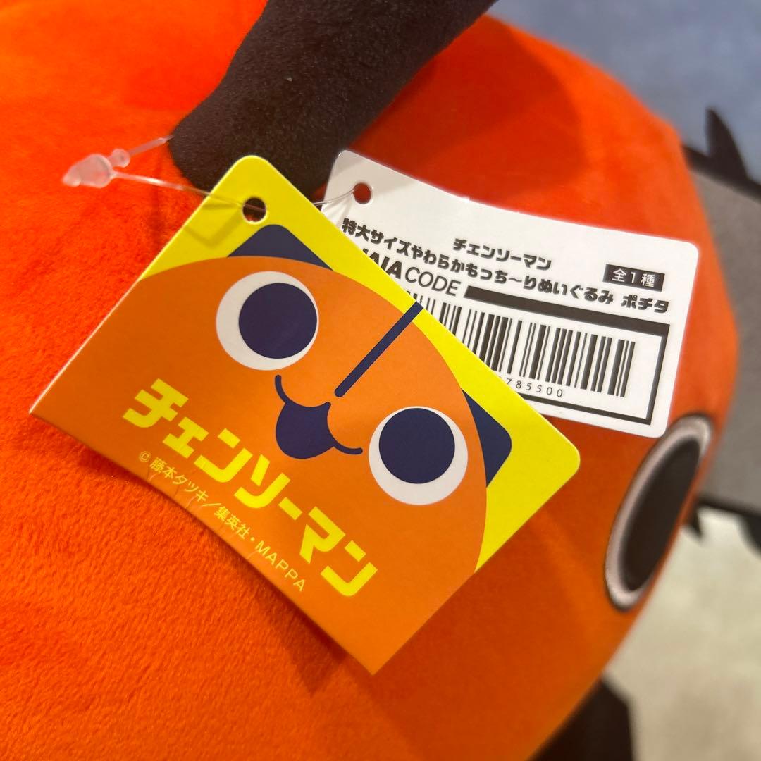 ポチタ ぬいぐるみ