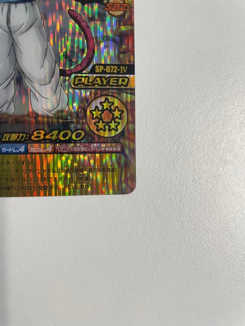 W爆裂インパクト　禁レア　ゴジータ　SP-072-Ⅳ 爆烈