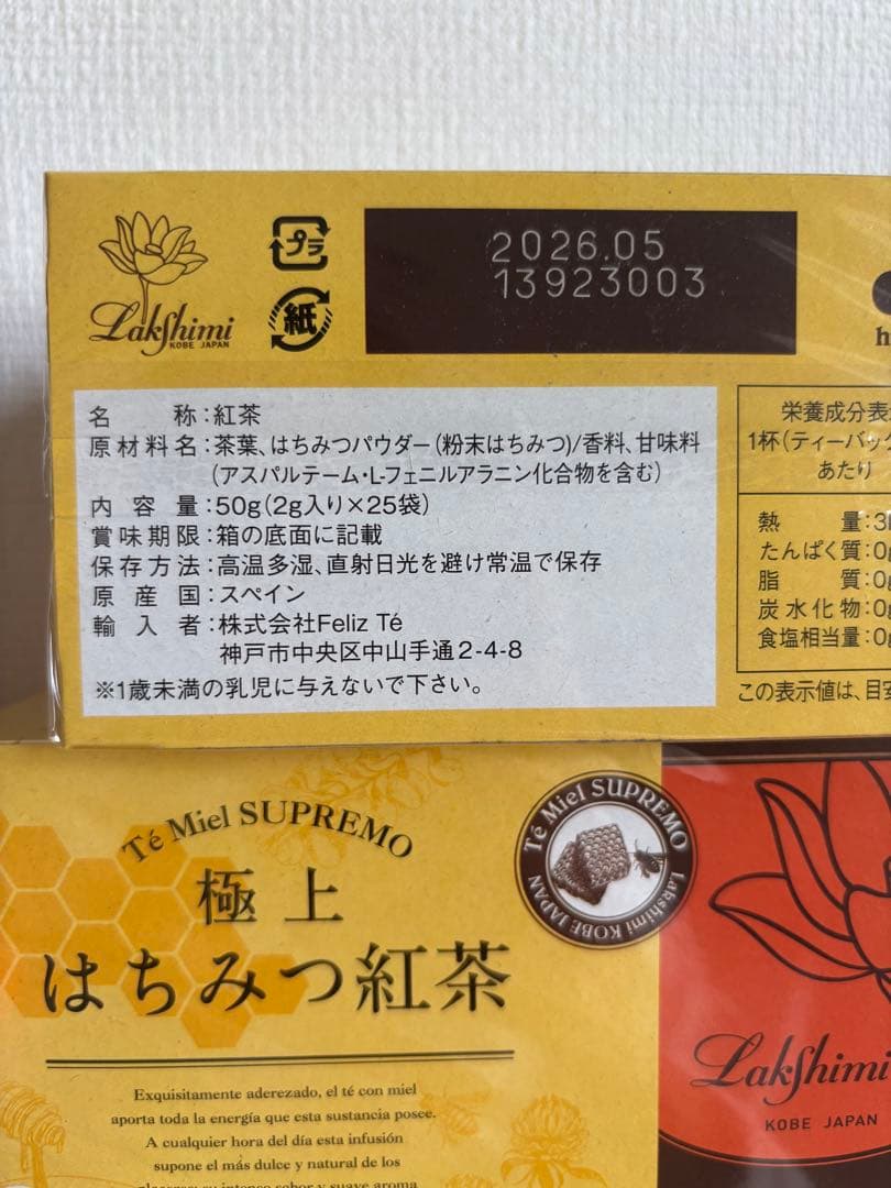 Lakshimi 極上はちみつ紅茶 10箱セット　未開封　新品