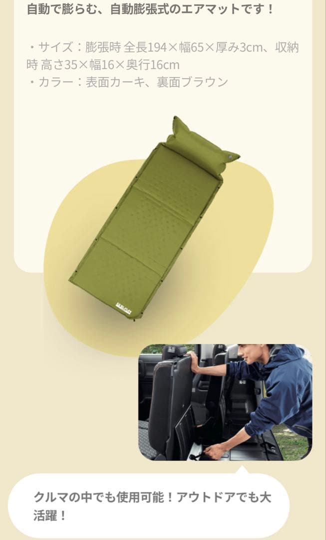 新型　スペーシア　ギアの外遊び4点セット＋オリジナルジャガードスリムバスタオル