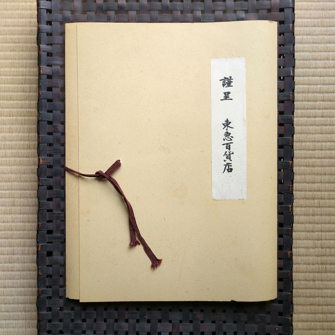 日本製高級うちわ　源氏物語　古道具　希少