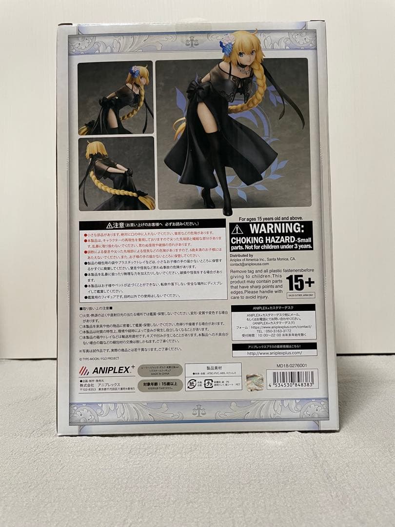 Fate/Grand Order ルーラー ジャンヌ・ダルク 英霊正装