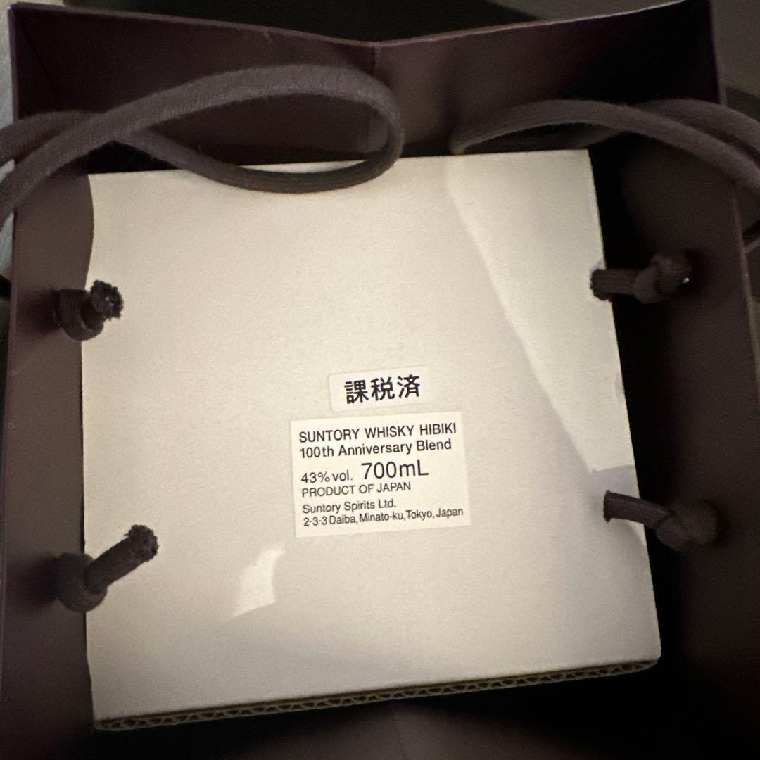 新品未開封　サントリー ウイスキー 響 100周年記念