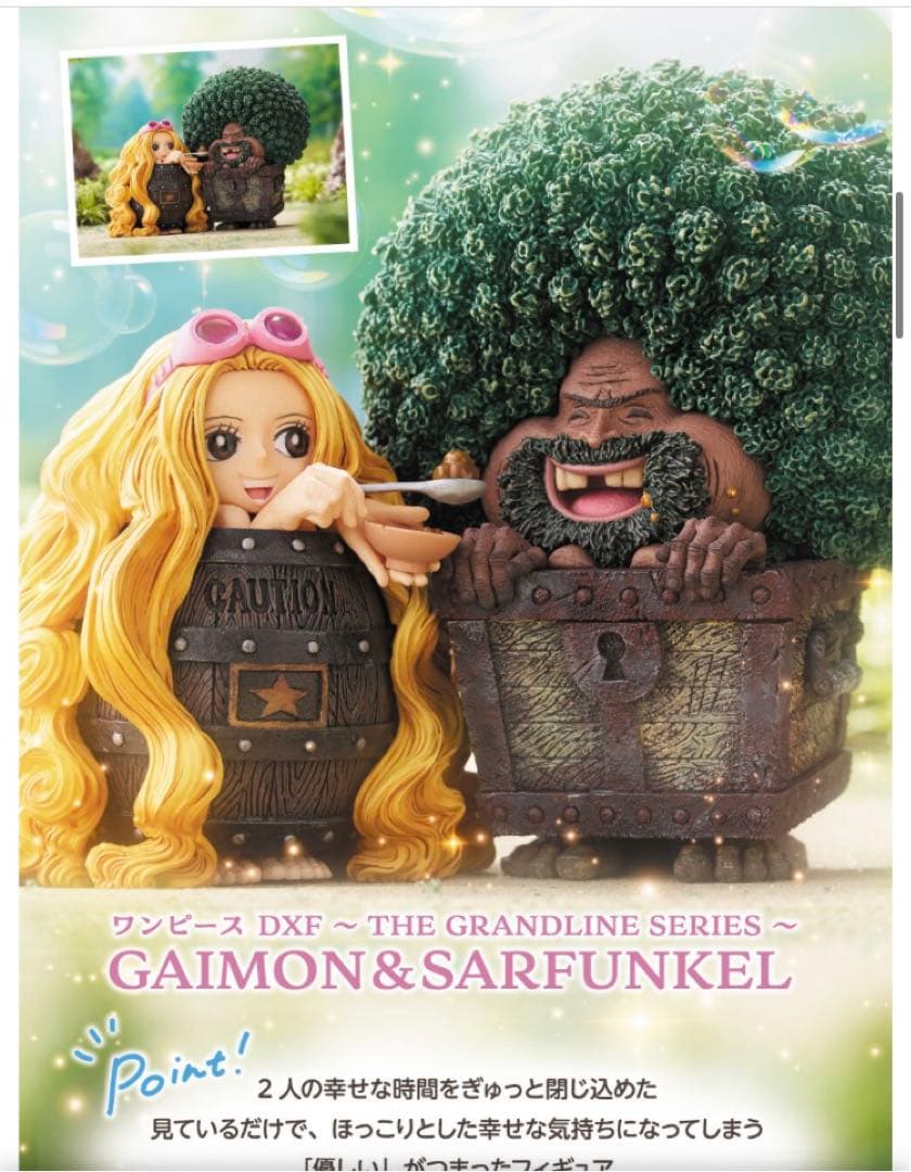 ワンピースフィギュア　造形王頂上決戦2セット