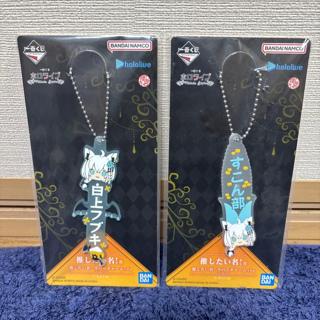 ホロライブ一番くじ白上フブキ賞白上フブキフィギュア下位賞3個