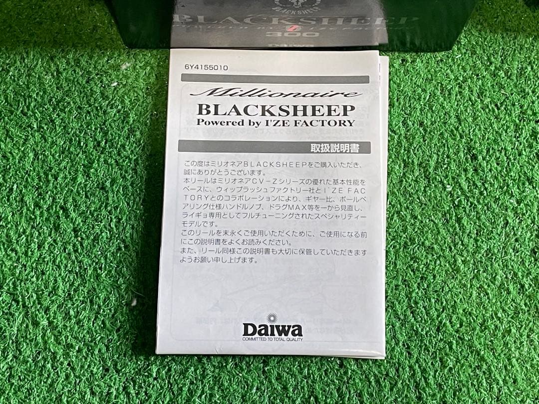 サーペントライジング　RSR705W ミリオネアブラックシープセット　おまけあり