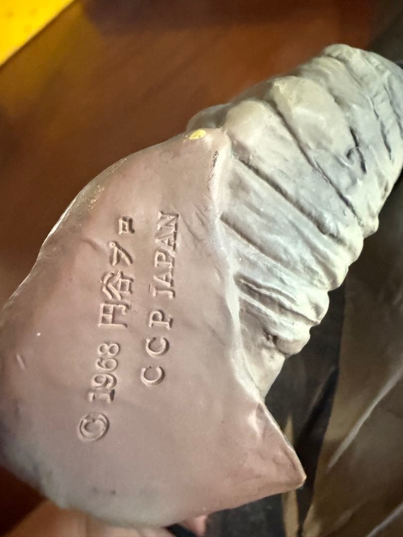 怪獣無法地帯×CCPセレクション ウルトラ怪獣 深海怪獣 グビラ ソフビ