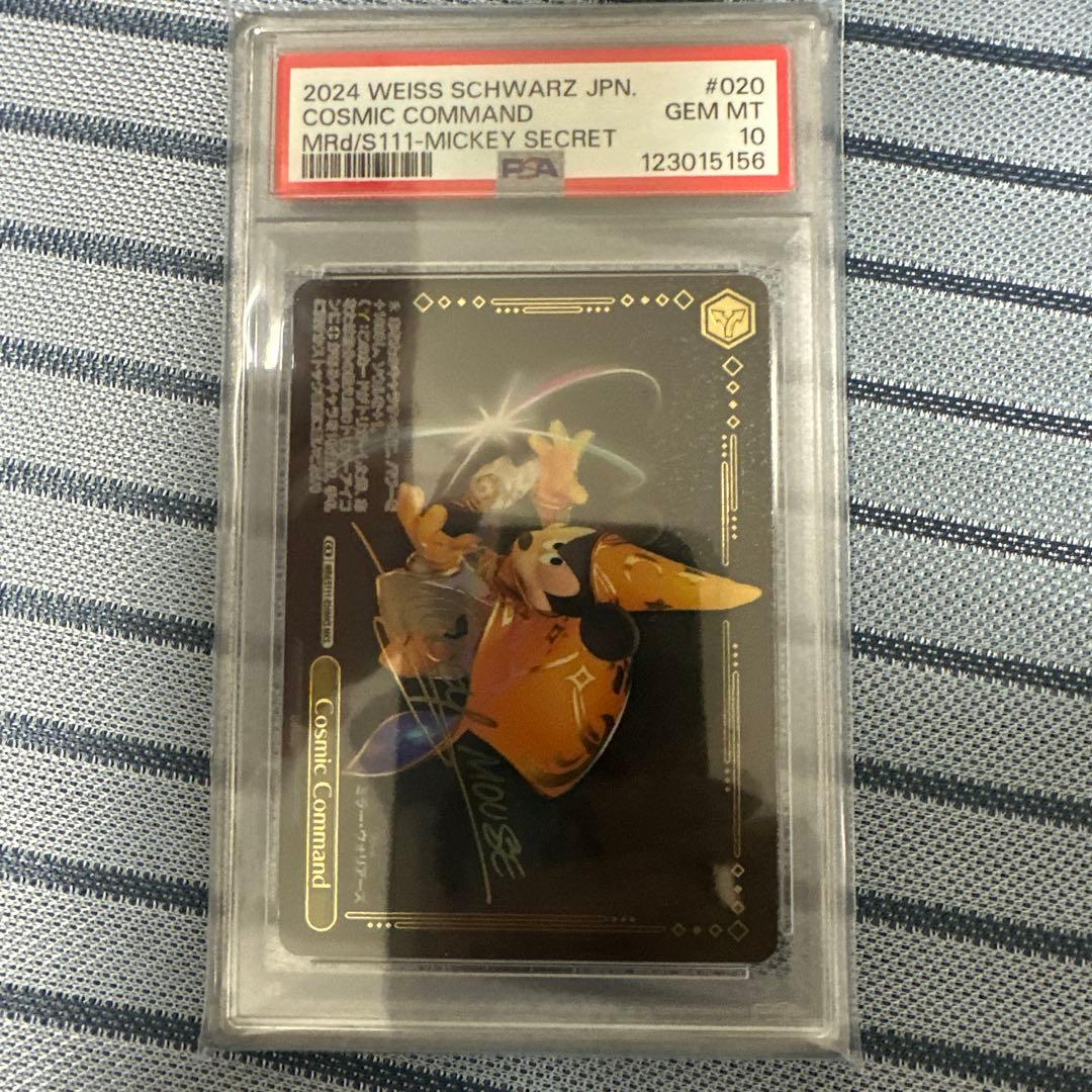 PSA10箔押しサイン　ヴァイス　Cosmic Command MKS ミッキー