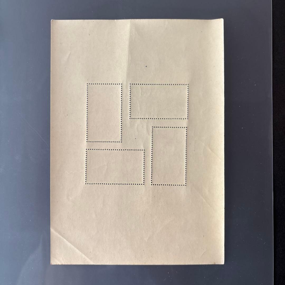 【銭単位切手】台湾大屯新高阿里山次高タロコ国立公園　小型シート　観音山新山山頂