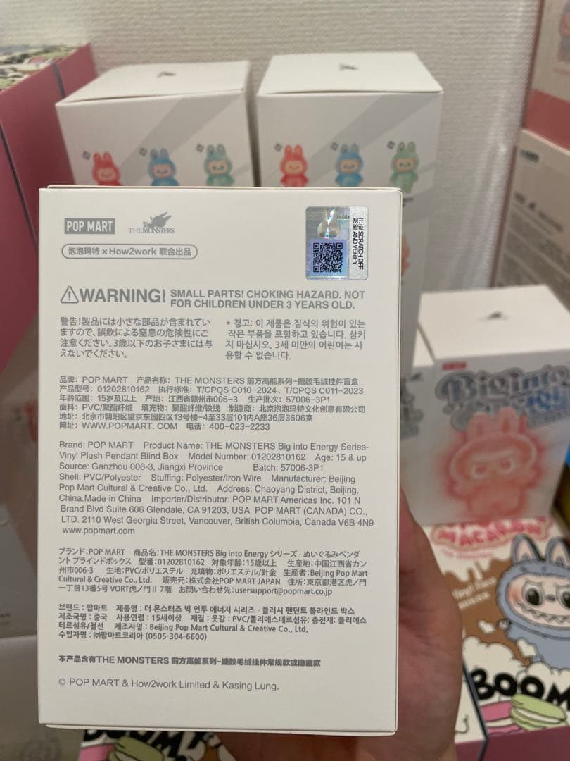 【正規品・未開封】ラブブ Big into Energy 6個