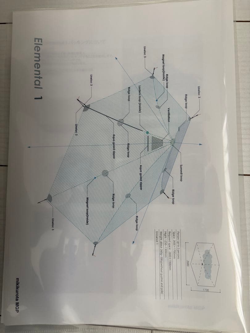 mikikurota ミキクロタ DFC Elemental1 シェルター