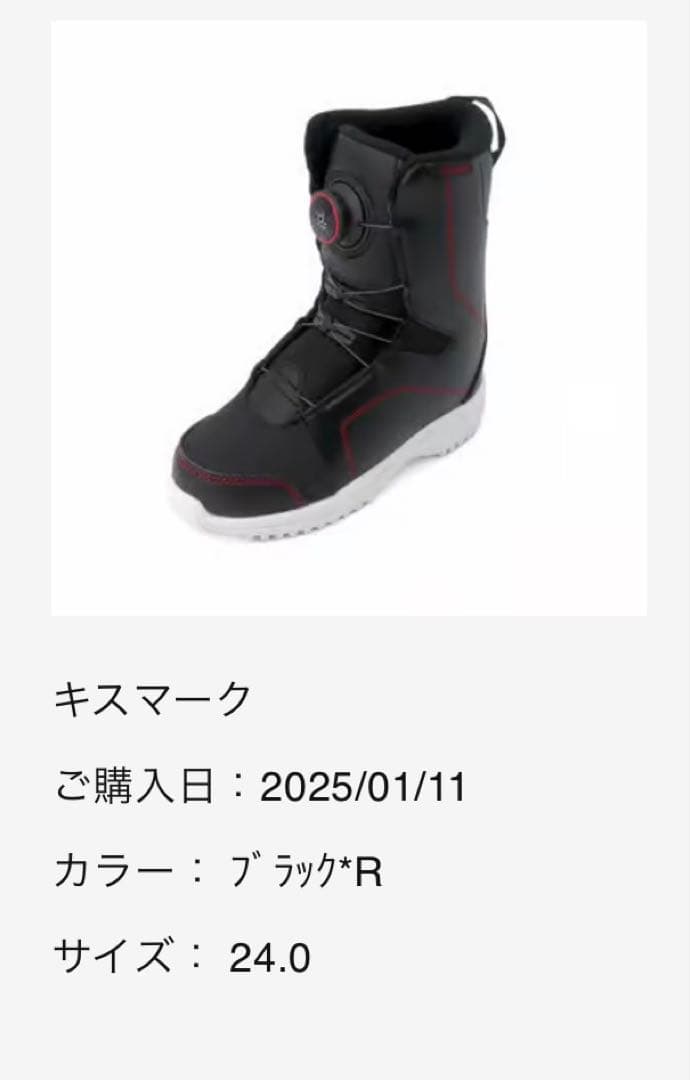 スノーボードブーツ ブラック ダイヤル式24.0cm
