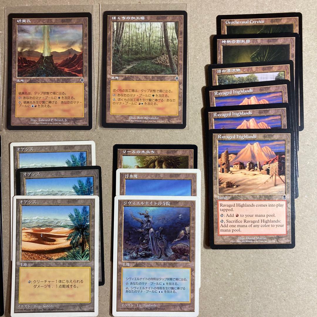 マジックザギャザリングMTG　まとめ売り　『土地』　約35枚