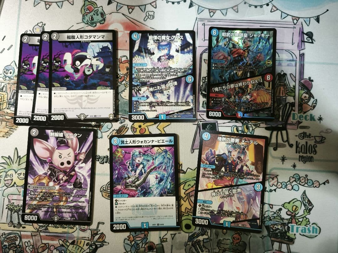 青黒UKループ　デッキ+調整パーツ付き