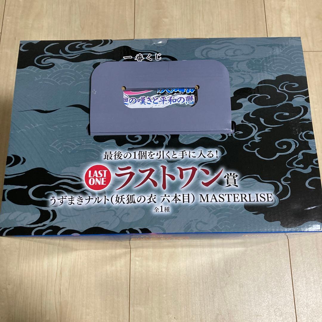 一番くじ NARUTO-ナルト- 疾風伝 輪廻の嘆きと平和の懸け橋 ラストワン賞