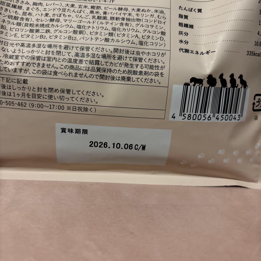 シニアのためのこのこのごはん ドライフード 犬用