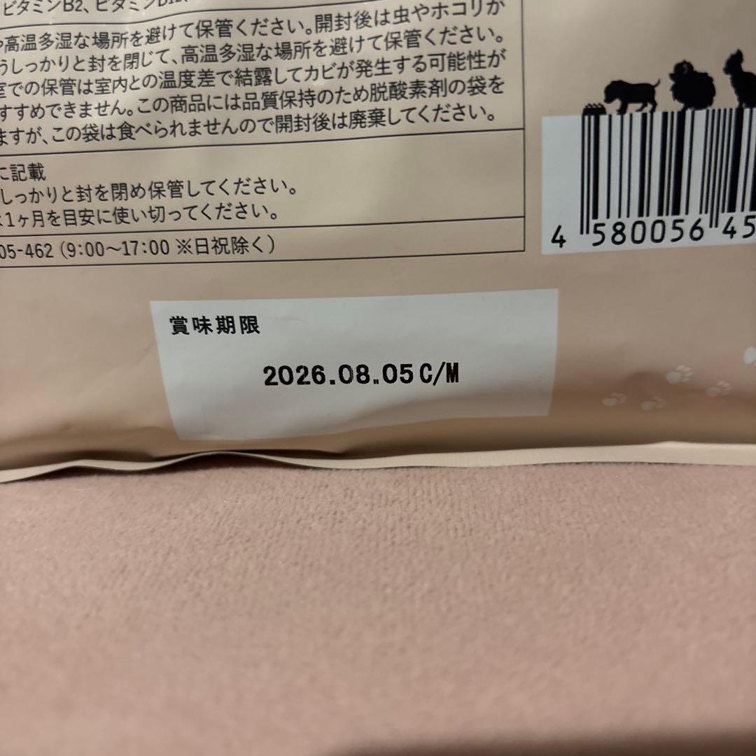 シニアのためのこのこのごはん ドライフード 犬用