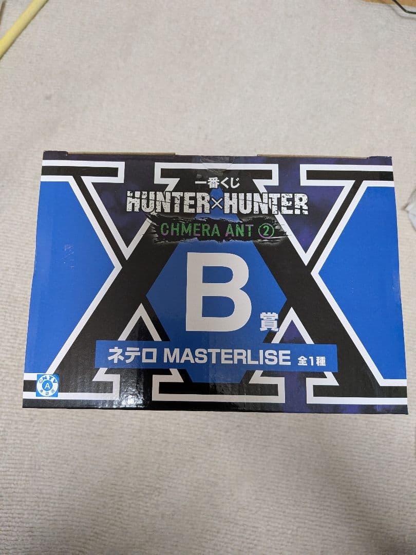 HUNTER×HUNTER ネテロ フィギュア