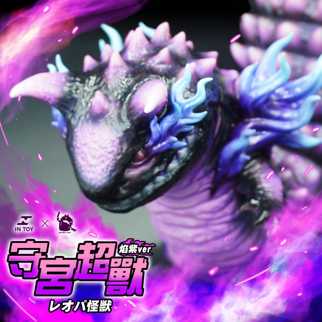 レオパ怪獣　フレイムパープル　ヤモリ　モンスター　可動　ソフビ　フィギュア