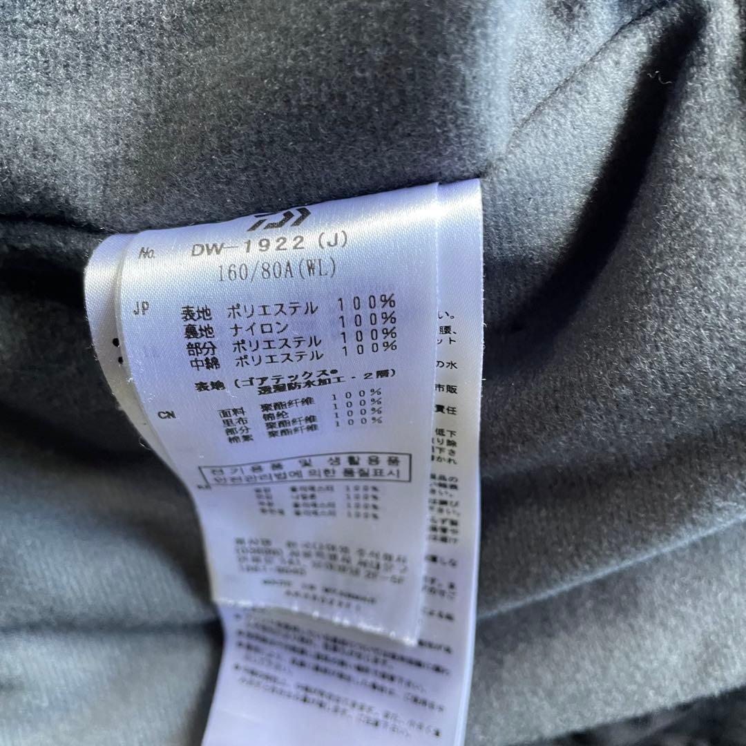 ダイワ DW-1922 ゴアテックスプロダクトウィンタースーツ 上下 防寒 WL