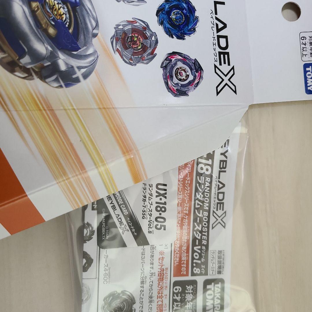 【フルコンプ】【早い者勝ち】 UX-18 ランダムブースター Vol.8