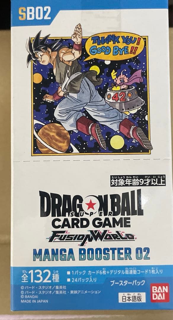 ドラゴンボールスーパーカードゲームFW MANGA BOOSTER 02
