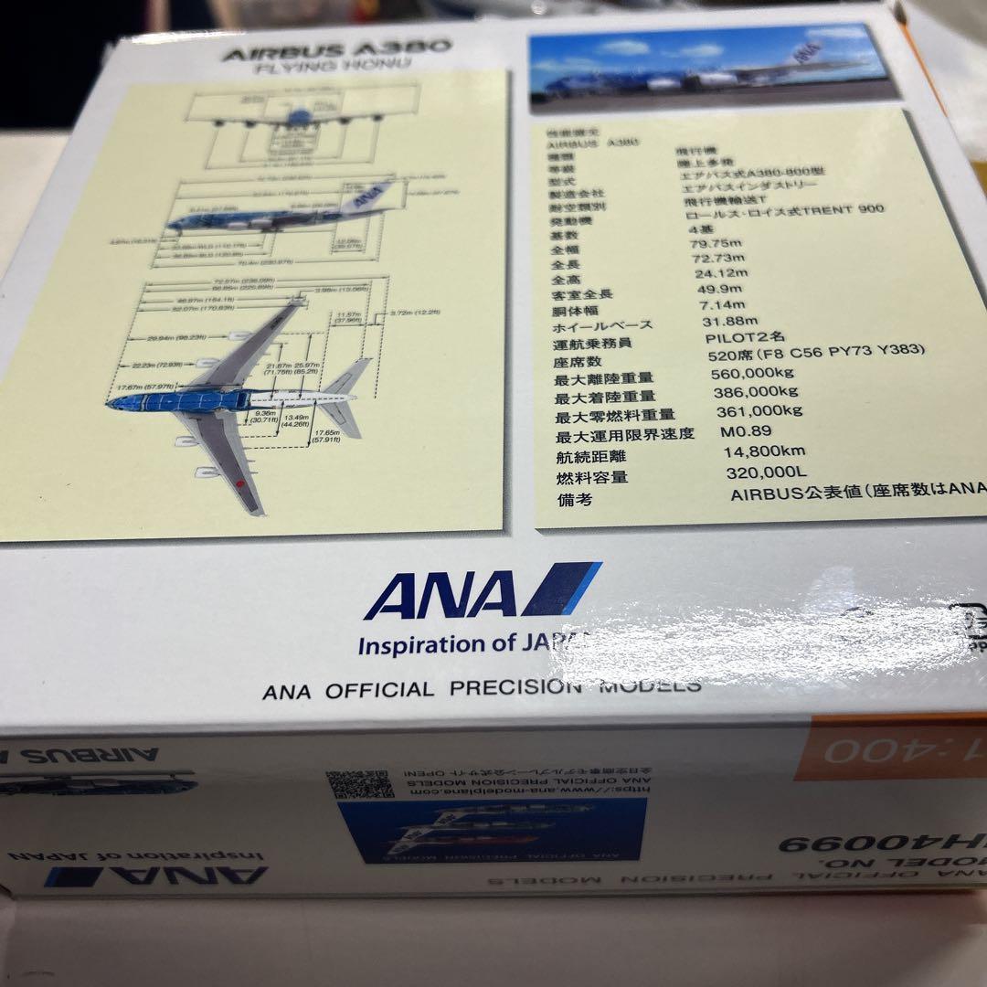 【ANA AIRBUS A380 FLYING HONU 1:400】