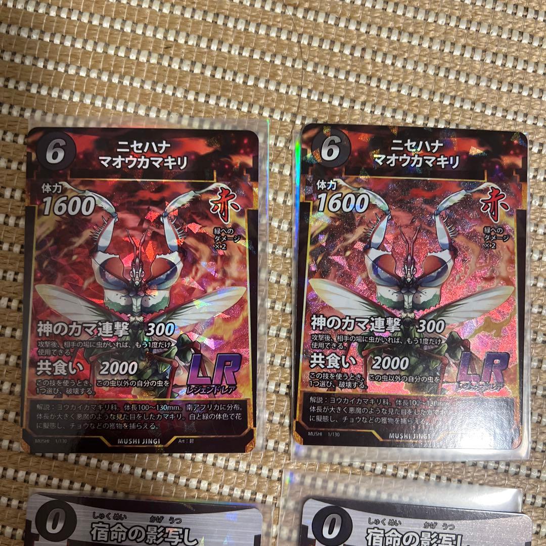 虫神器引退品まとめ売り