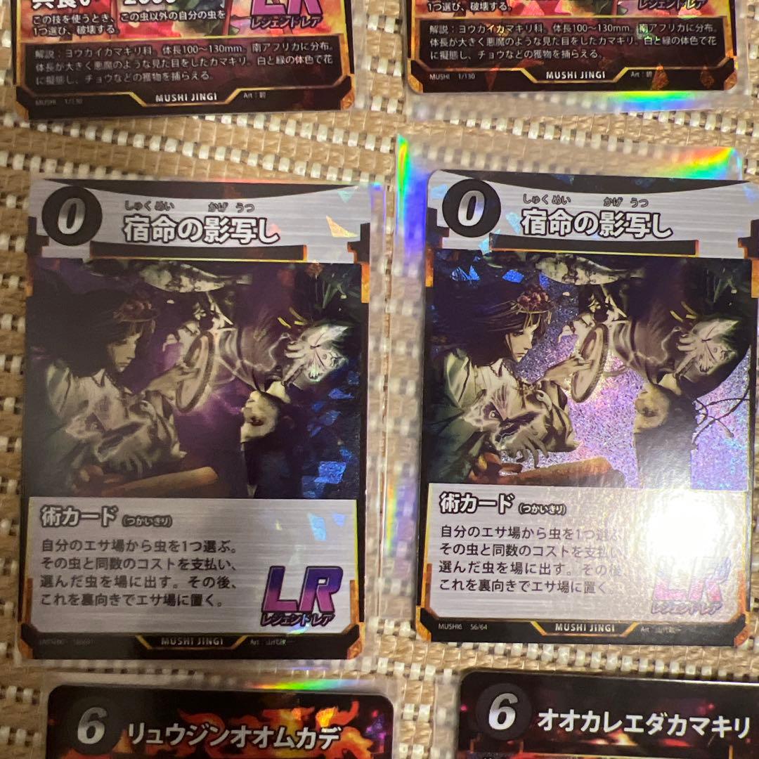 虫神器引退品まとめ売り