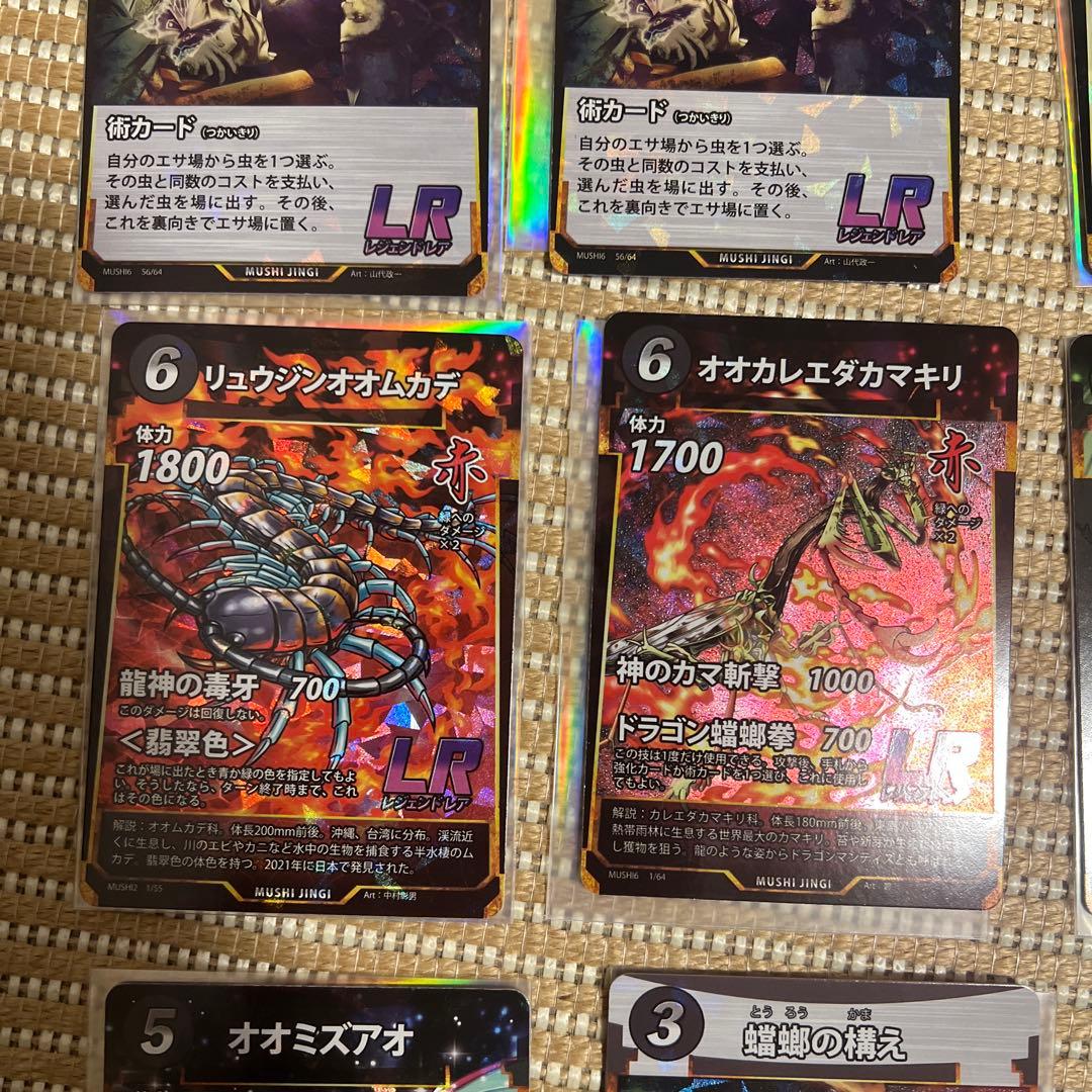 虫神器引退品まとめ売り