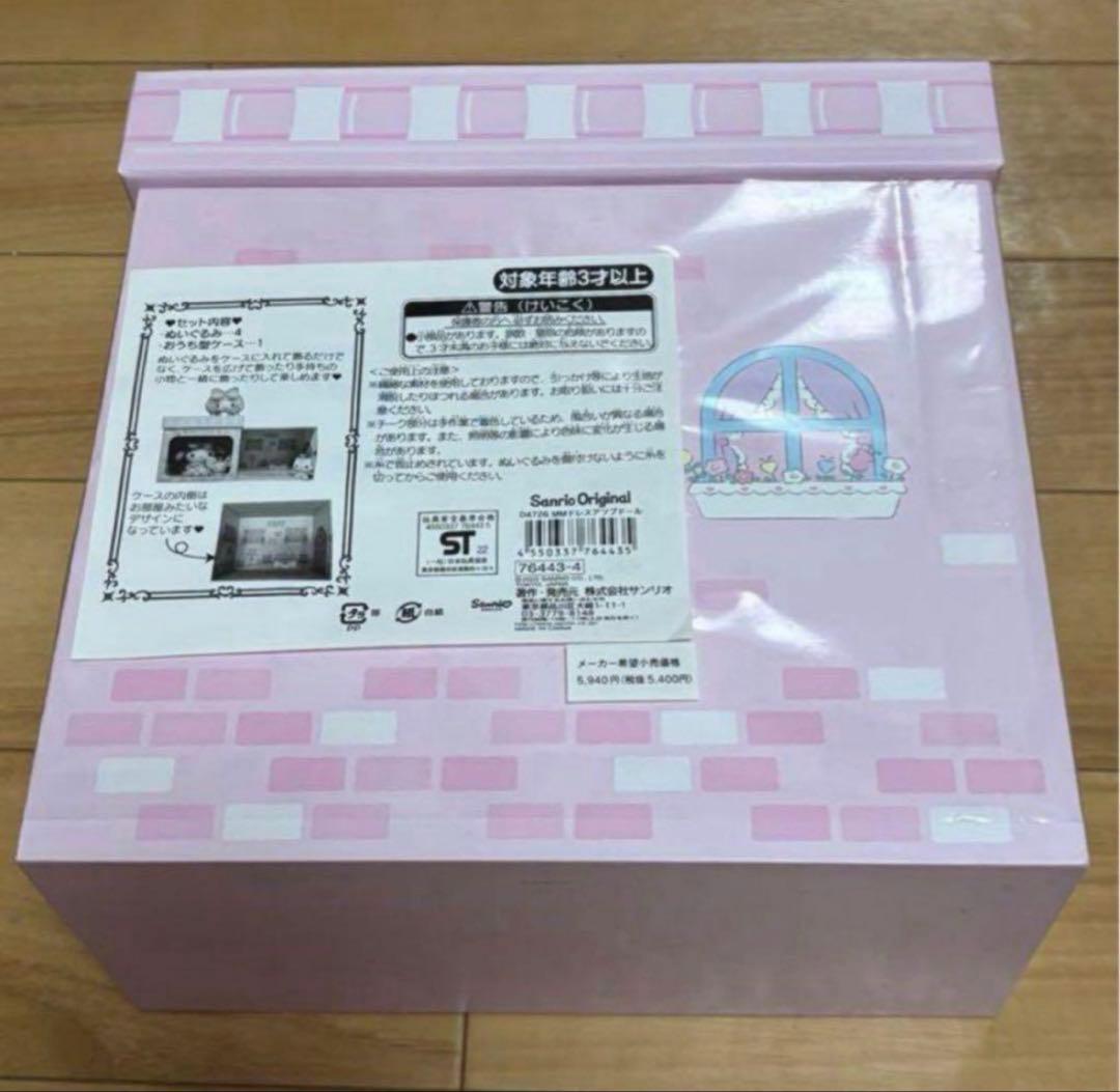 新品未開封　マイメロディ ドレスアップドール ぬいぐるみ サンリオ