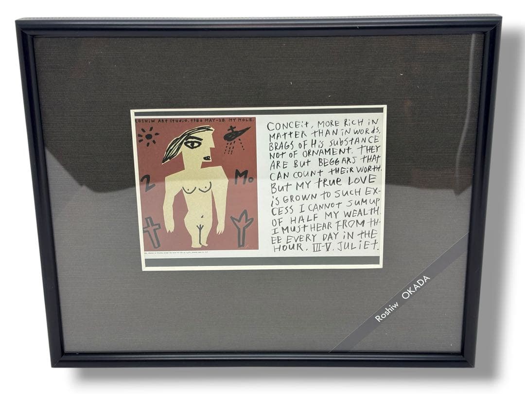 #岡田露愁 ポストカード 額装アート 5点セット