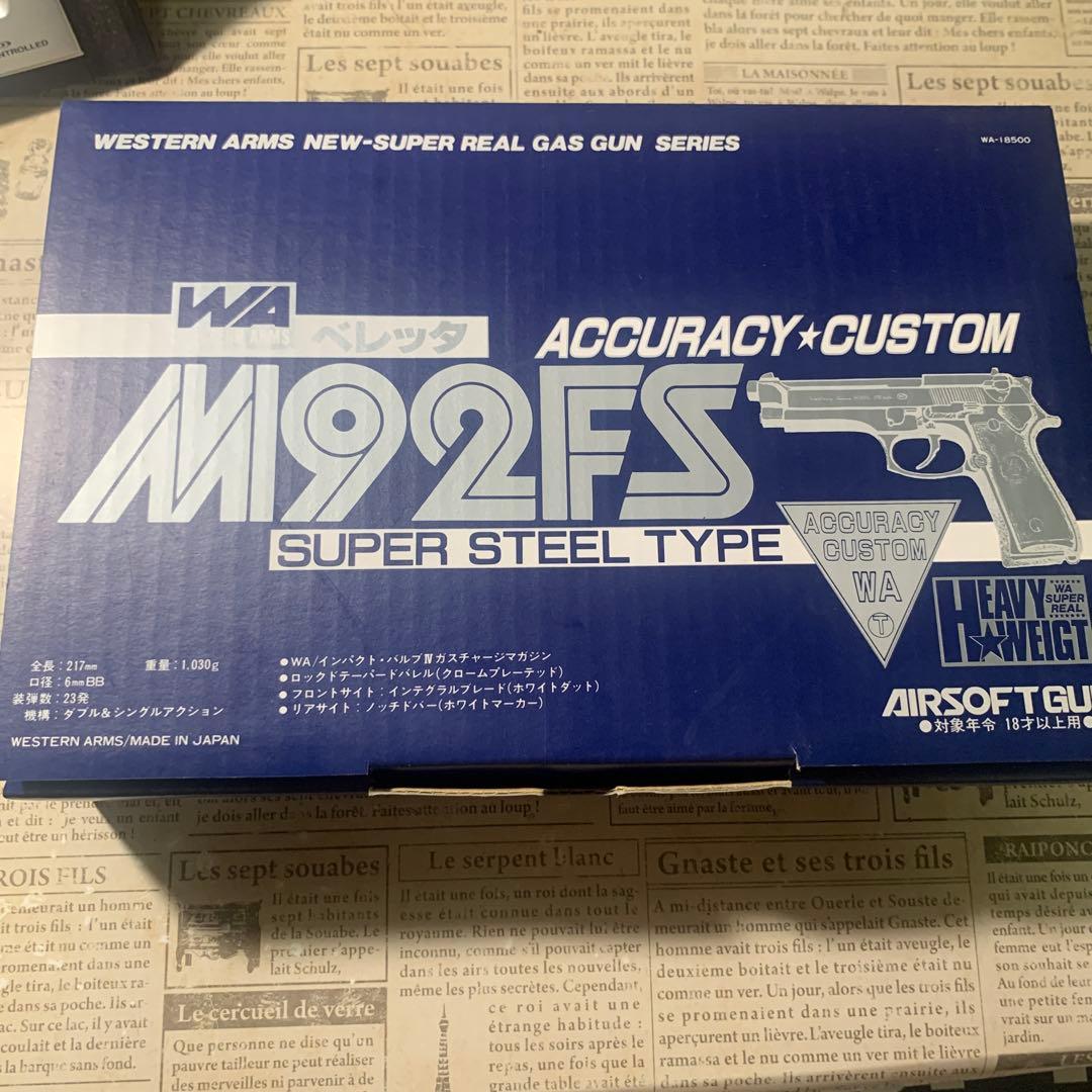 ガスガン　WA M92FS スーパースチールタイプ