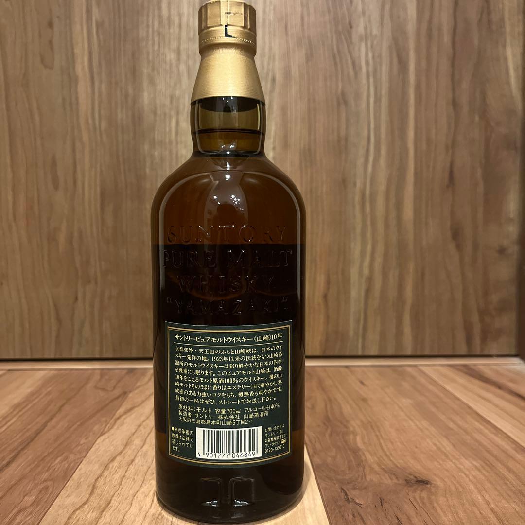 箱有り サントリー 山崎 10年 ピュアモルトウイスキーグリーンラベル新品未開栓