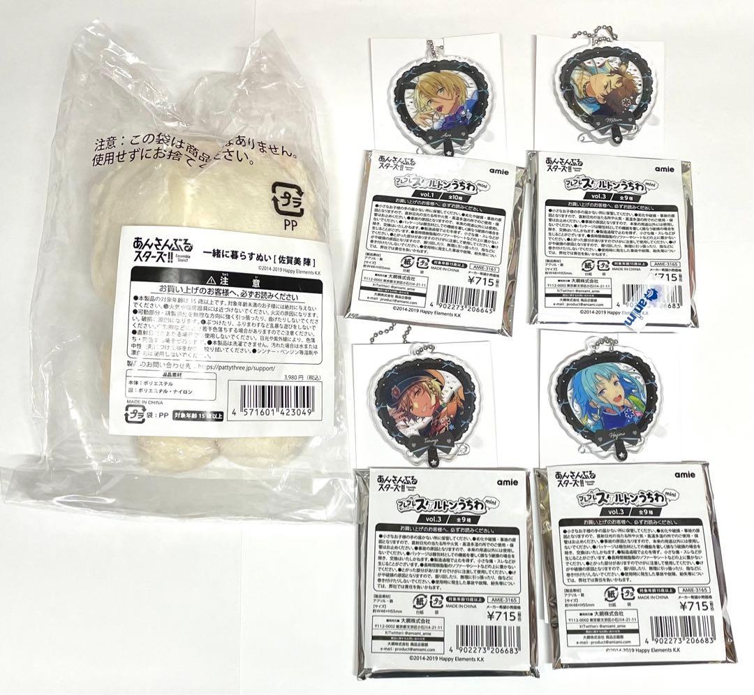 あんさんぶるスターズ フレフレスケルトンうちわmini いつぬい