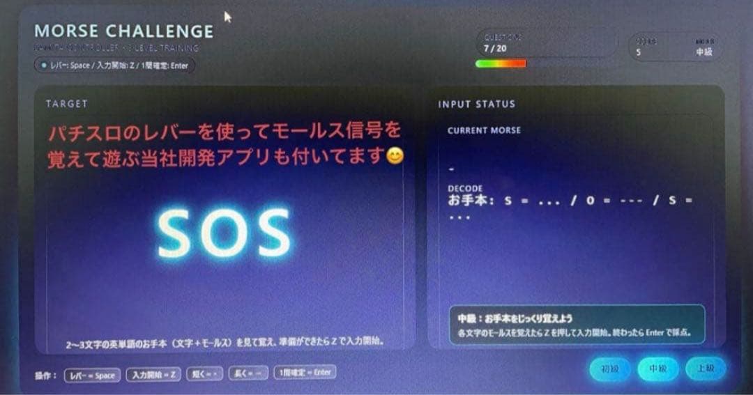 サミタ本物レイアウトコントローラー｜振動×LED連動｜家スロ派に刺さる1台