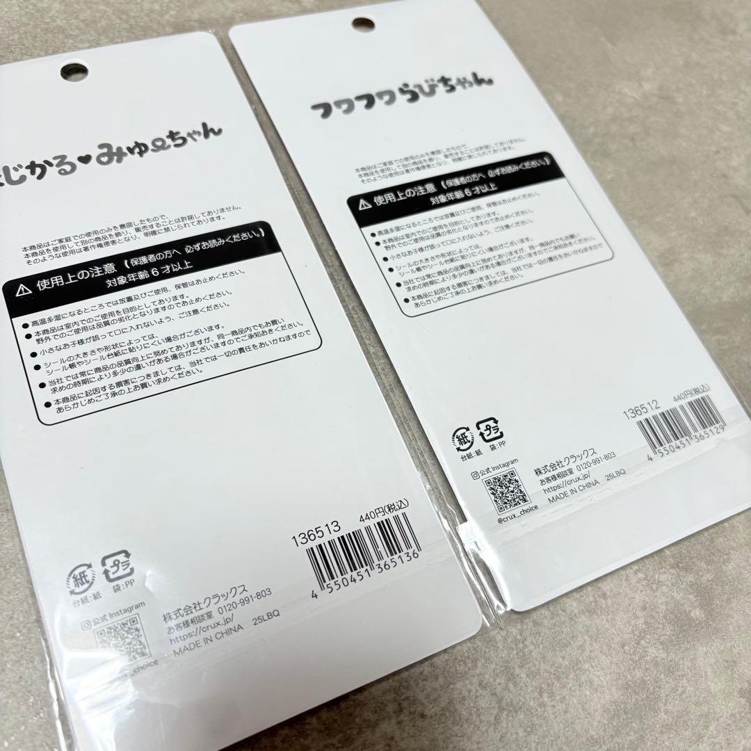 最終値下げ‼️ ボンボンドロップシール シール まとめ売り サンリオ たまごっち