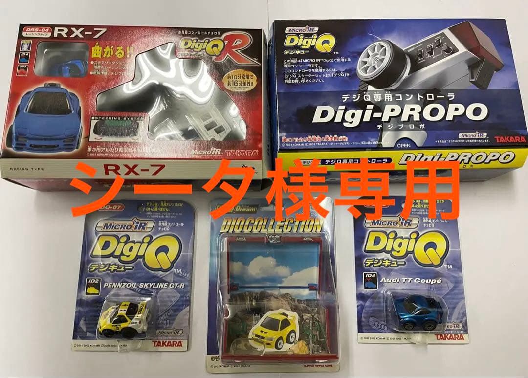 シータ　廃盤　新品　デジキュー　チョロQ　コントローラー　ジオラマ　5点