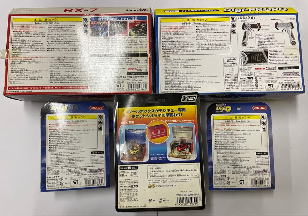 シータ　廃盤　新品　デジキュー　チョロQ　コントローラー　ジオラマ　5点