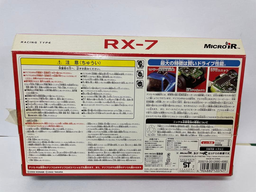 シータ　廃盤　新品　デジキュー　チョロQ　コントローラー　ジオラマ　5点