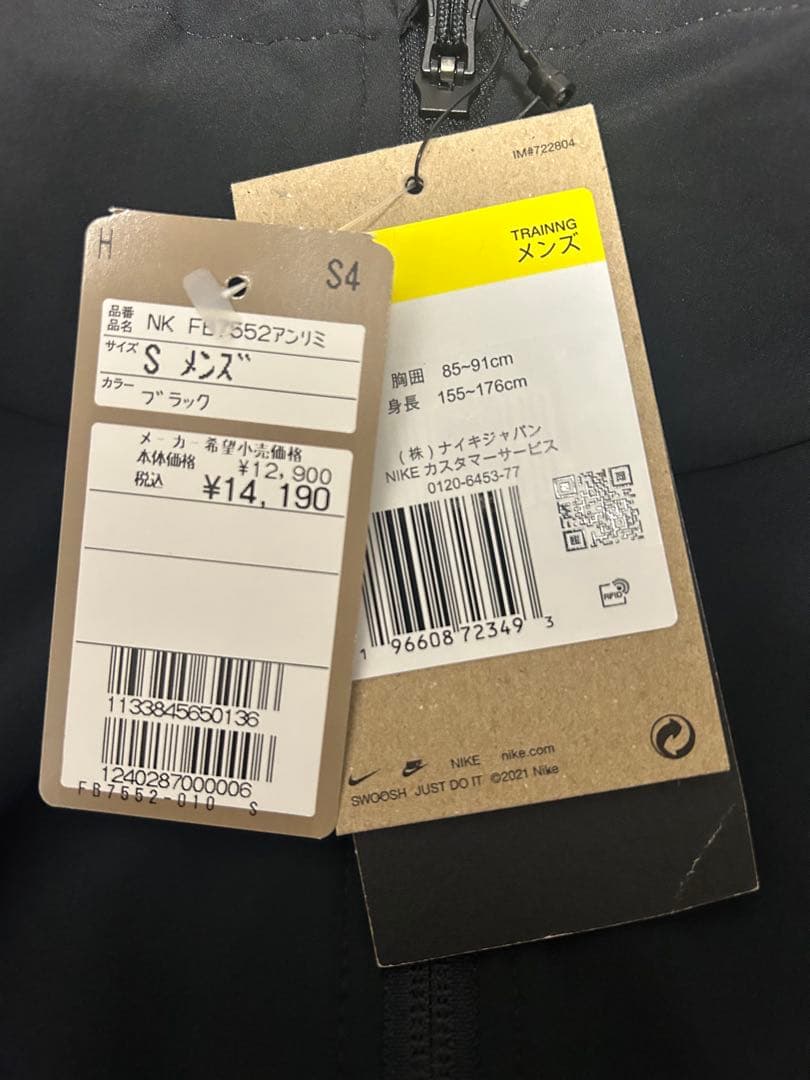 【新品】ナイキ NIKE アンリミテッド ジャケット ウィンドブレーカー