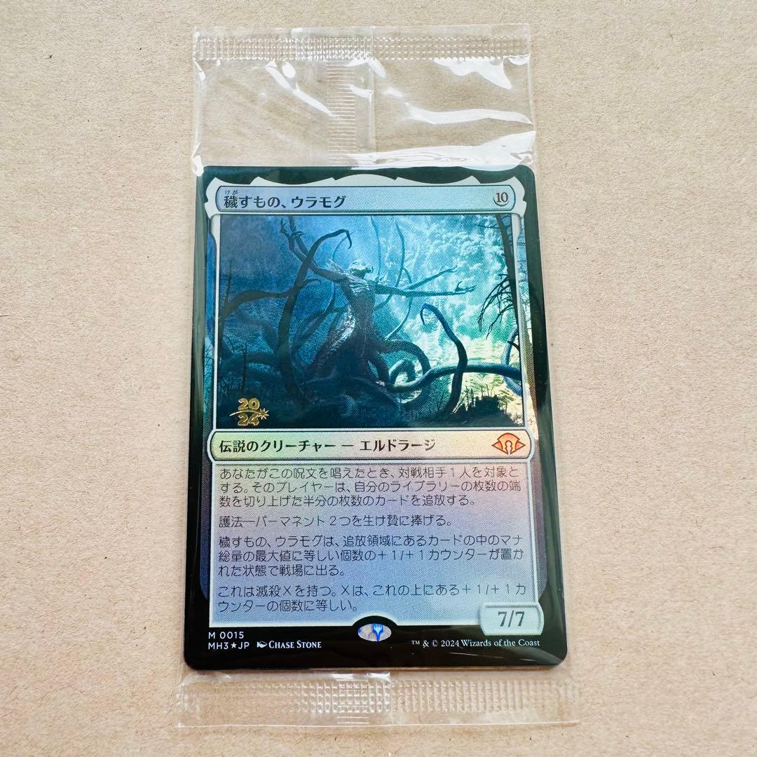 【未開封/プレリリースfoil】エムラクール/ウラモグ/コジレック